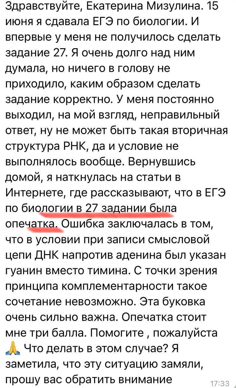 Школьники боятся, что ситуацию «замнут» | Источник: Екатерина Мизулина