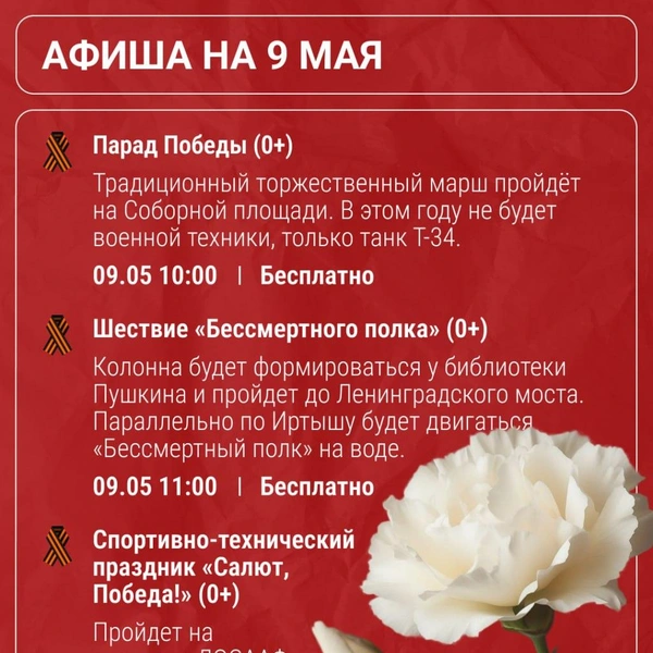 Источник: t.me/ngs55news