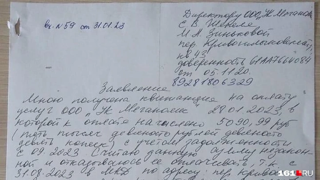 Практически все жильцы написали подобные заявления, которые были приняты УК | Источник: предоставлено бывшими жильцами дома