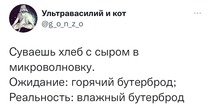 Твиты вторника и влажный бутерброд