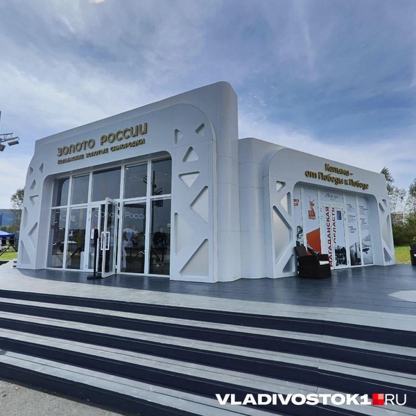 Источник: Татьяна Акишина / VLADIVOSTOK1.RU