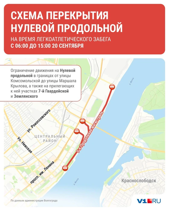 Схема перекрытия дорог 20 сентября | Источник: Юрий Скулыбердин / V1.RU