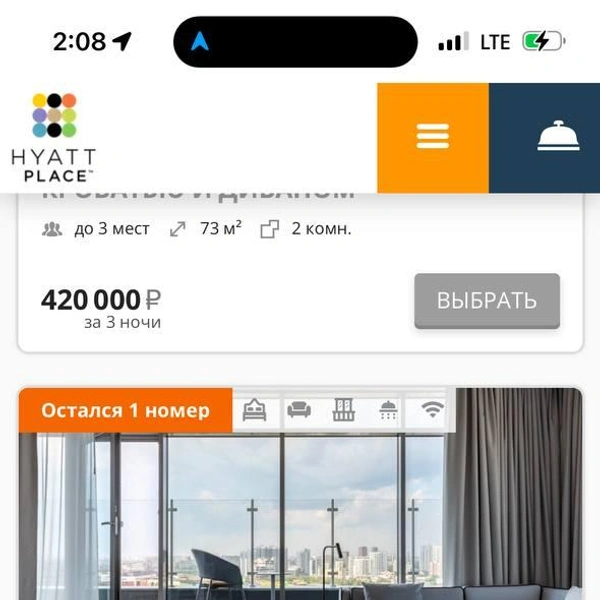 Люксовые номера в Hyatt Place | Источник: Hyatt Place