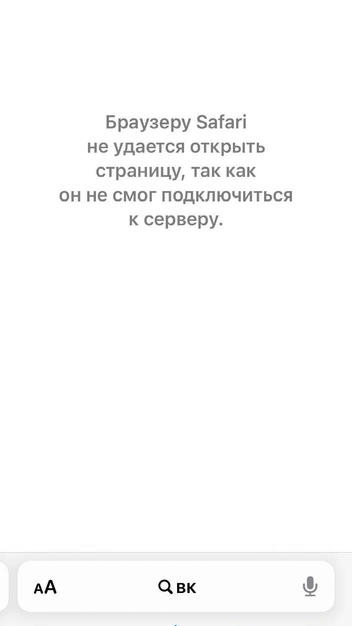 При этом в приложении оператор не уведомляет о возможных сбоях | Источник: читатель 86.RU