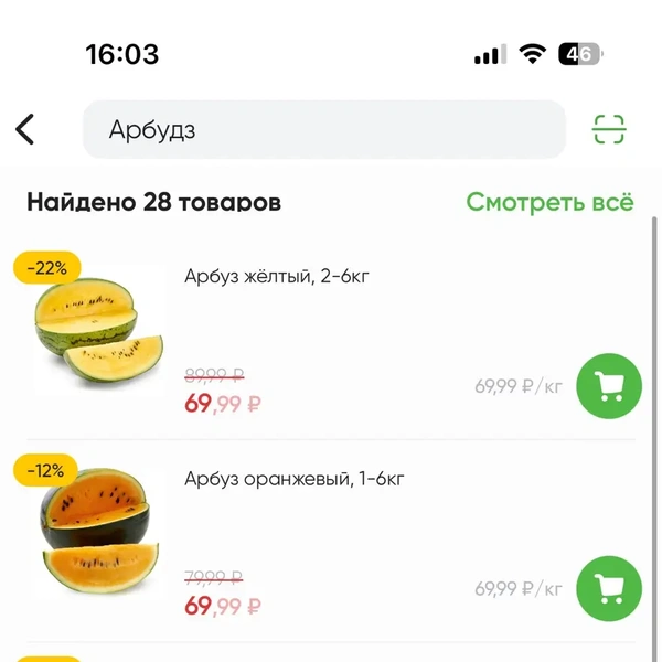 Можно не выходить из дома и заказать доставку | Источник: Скрин с приложения «Перекресток»