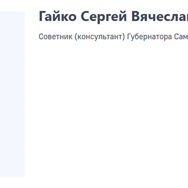 Источник: Правительство Самарской области