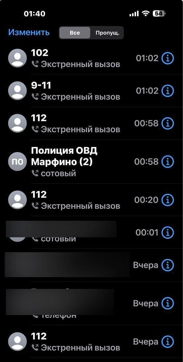 Источник: читатели MSK1.RU