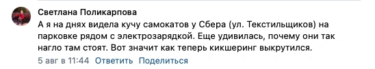 Источник: скриншот «Центральный район за комфортную среду обитания» / VK