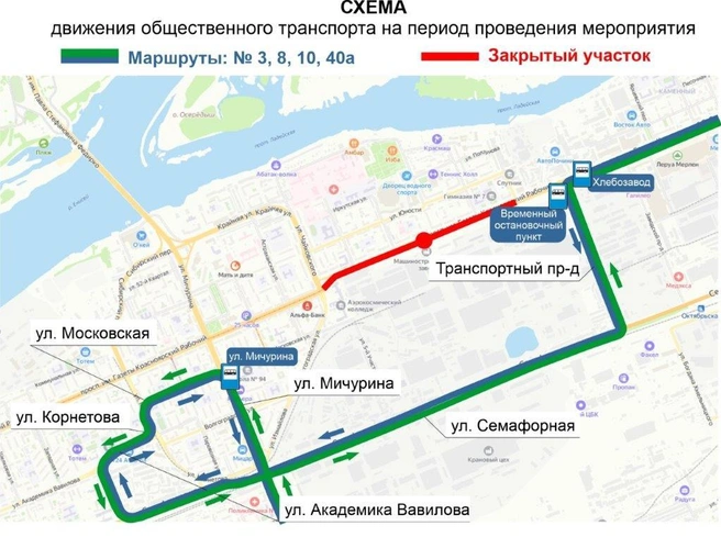 Перекрытый участок будут объезжать по соседним улицам | Источник: admkrsk.ru