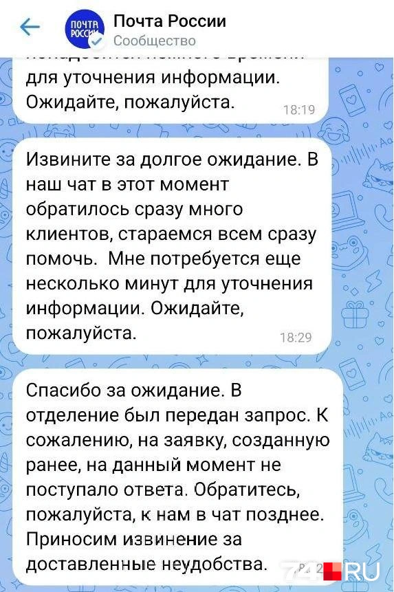 Диалог пока выстраивается примерно так | Источник: читатель 74.RU