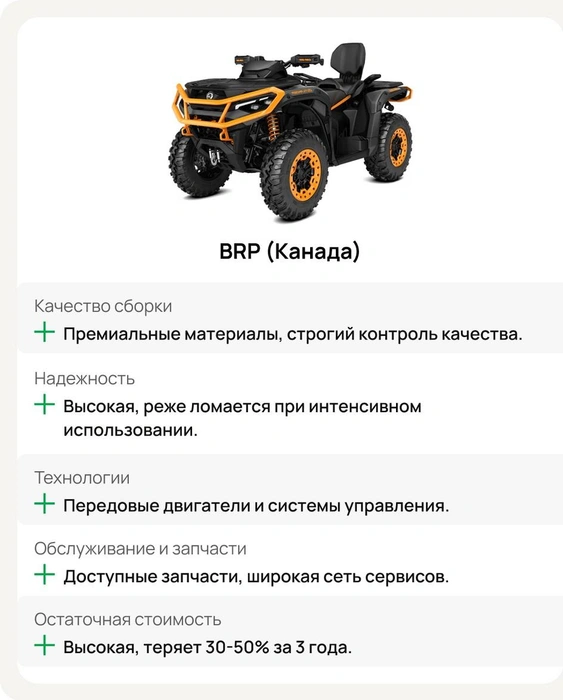 Техника BRP в условиях Сибири станет надежным спутником в путешествиях | Источник: Bazza-brp.ru