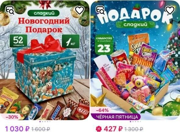 Подарочные коробки с конфетами в онлайн-магазине | Источник: Скриншот с сайта маркетплейса