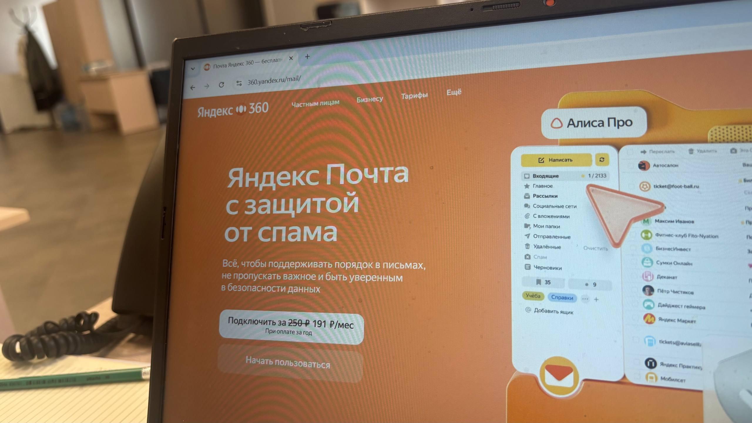 «Яндекс» восстановил работу почты после атаки БПЛА на дата-центр в Сасове