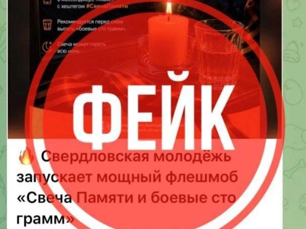 Если увидите такое сообщение — не пересылайте его знакомым, это обман | Источник: «Антитеррор Урал» / T.me