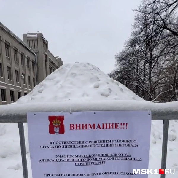 На входе в Миусский сквер теперь висит такая табличка | Источник: Артем Устюжанин / MSK1.RU