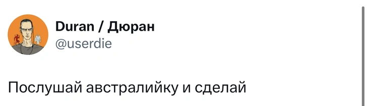 Источник: X (Twitter)