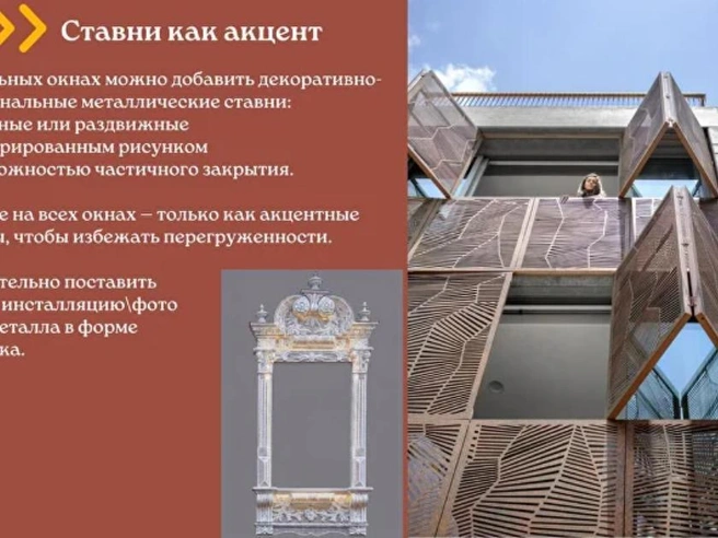 Автор предлагает установить ставни на некоторых окнах в качестве акцентов, чтобы избежать перегруженности. | Источник: sibirtmn.ru