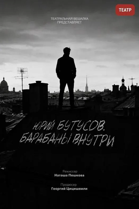 Источник: афиша фильма