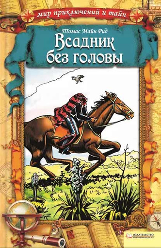 5 увлекательных книг о ковбоях и Диком Западе