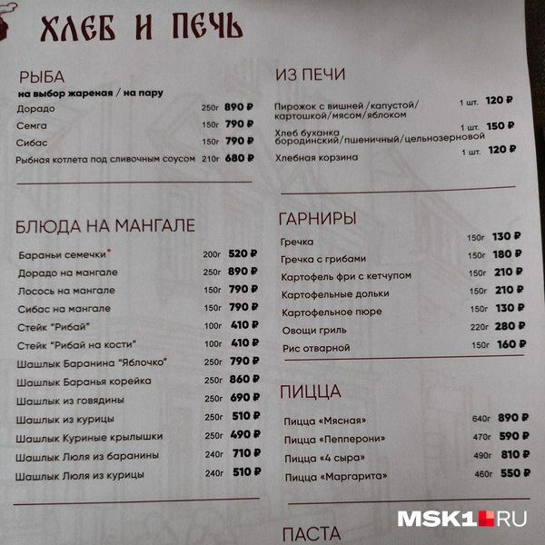 Источник: Серафима Путиева / MSK1.RU