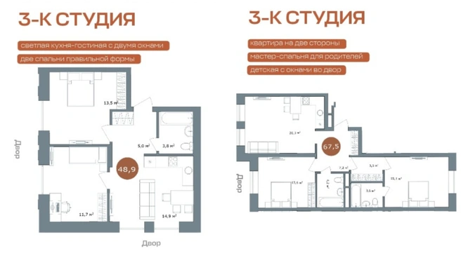 Планировки трех- и четырехкомнатных студий | Источник: ООО СЗ «ТЕЛЕЦЕНТР»