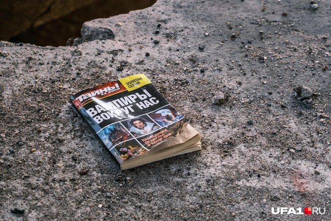 Лучшее место, чтобы зачитываться теориями про вампиров | Источник: Булат Салихов / UFA1.RU