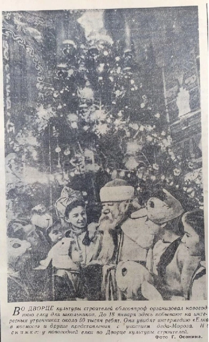 Новогодняя елка во Дворце культуры строителей | Источник: Rostov Review / Telegram.org