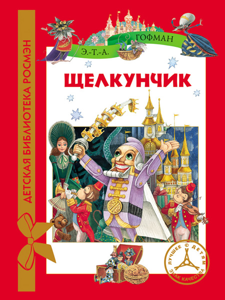 Книжки на полку: для детей от 4 до 5 лет