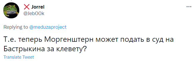 Лучшие шутки про Моргенштерна* — блогера, который торгует наркотиками в соцсетях (по версии Александра Бастрыкина)