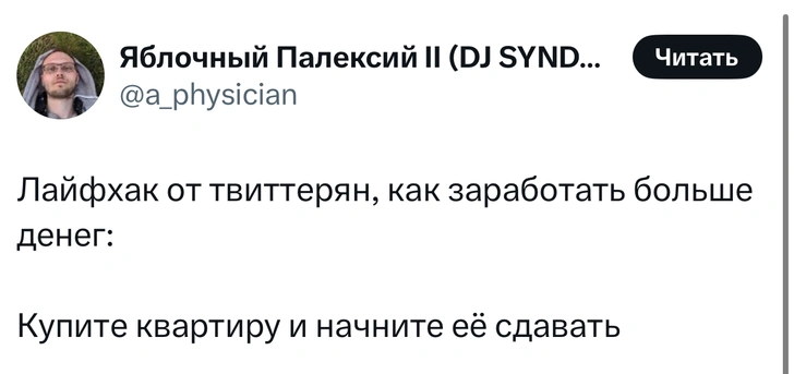 Источник: X (Twitter)