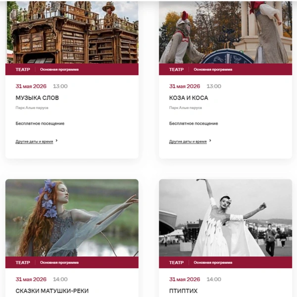 Источник: Platonovfest.ru