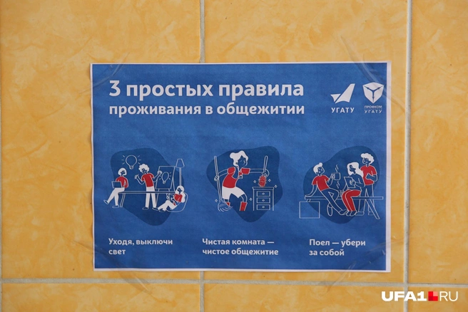 В общежитии есть свой распорядок, который поможет ужиться жителям ЛНР и ДНР