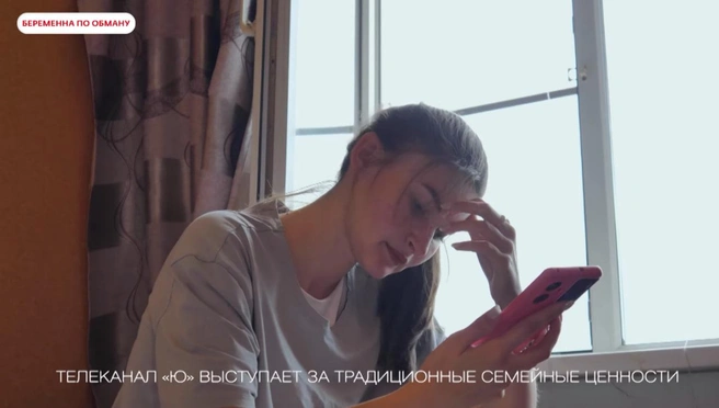 Лилия до последнего верила в «свободу» Александра | Источник: телеканал «Ю»