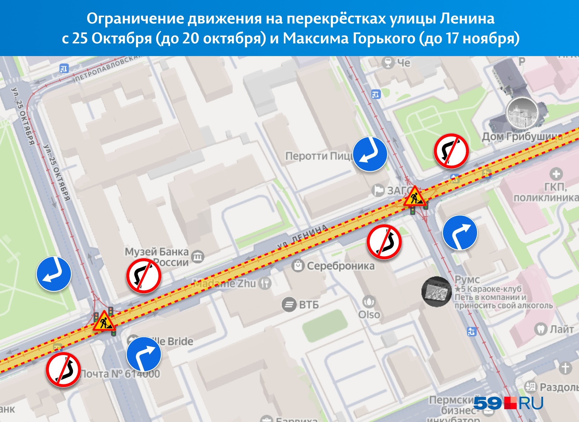На двух перекрёстках в центре Перми ограничили проезд из-за реконструкции трамвайной линии