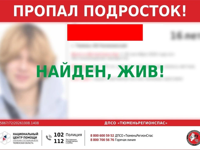 Источник: ДПСО Тюменьрегионспас / Vk.com