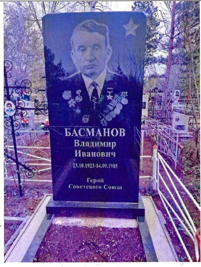 Могила Владимира Басманова | Источник: Скриншот из Приказов ИГООКНОО / pravo.orb.ru