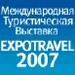 В Екатеринбурге пройдет международная туристическая выставка | www.e1.ru