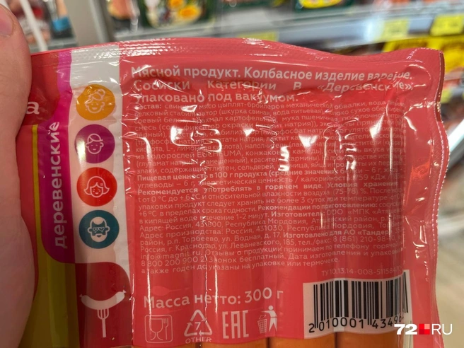 А вот полный состав | Источник: Читатель 72.RU