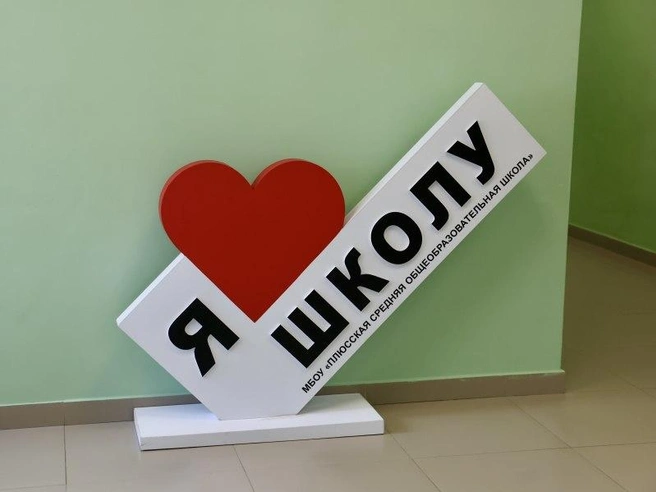 Источник: pskov.ru