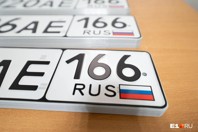 В Свердловской области стали выдавать автомобильные номера нового образца. Кому достанутся самые престижные? | Источник: Кирилл Кушнов / E1.RU