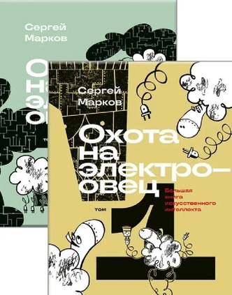 Генераторы заблуждений: почему нейросети нам лгут и можно ли отличить их вымыслы от правды | vokrugsveta.ru