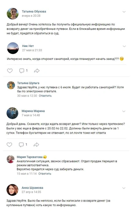 Комментарии на странице «Красноярского Загорья» в ВК | Источник: санаторий «Красноярское Загорье» / vk.com
