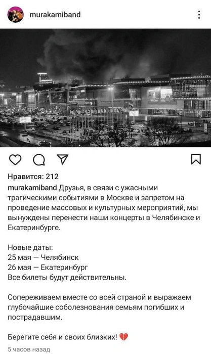 Источник: Мураками / Instagram*