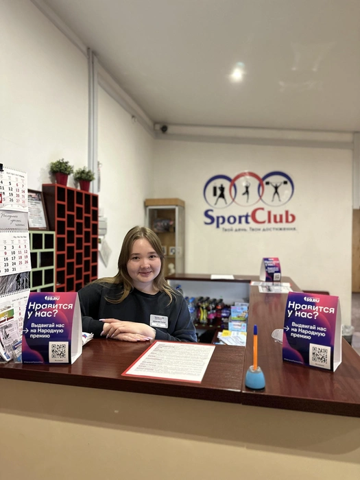 В SportClub всегда рады посетителям. Особенно тем, кто выдвинет их на Народную премию | Источник: Софья Белушкина