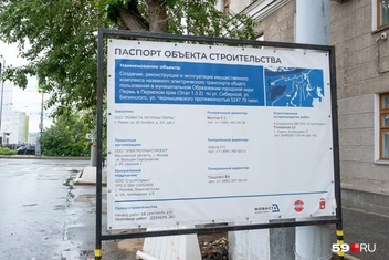 Сдать линию на Белинского должны в декабре | Источник: Василина Любимова / 59.RU