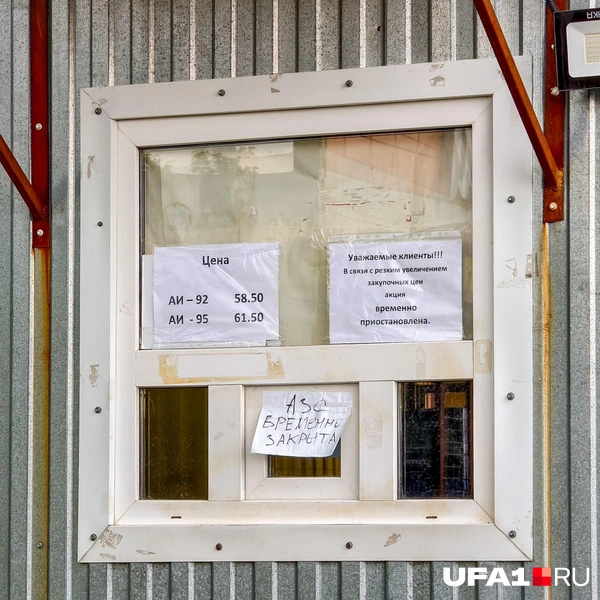 Очень дешевая заправка | Источник: Булат Салихов / UFA1.RU