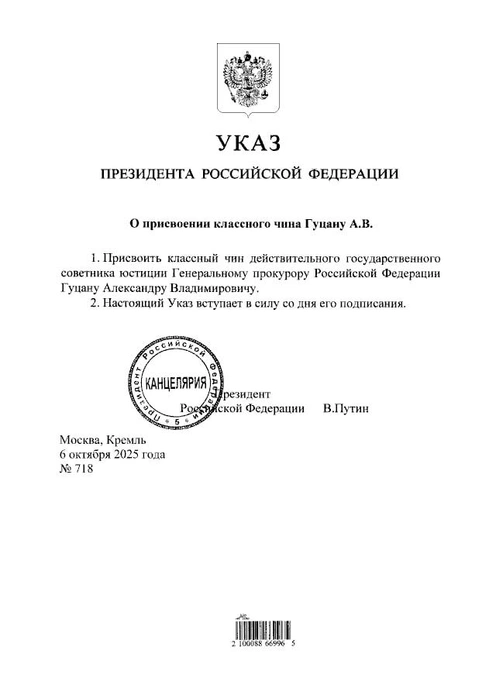 Источник: Официальное опубликование правовых актов