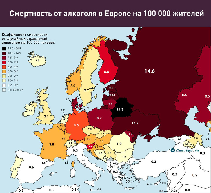 Карта: Сколько человек умирает в Европе и России от отравления алкоголем