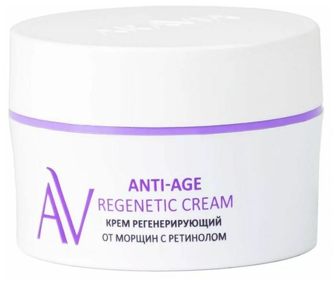 ARAVIA Laboratories Крем регенерирующий от морщин с ретинолом Anti-Age Regenetic Cream, 50 мл