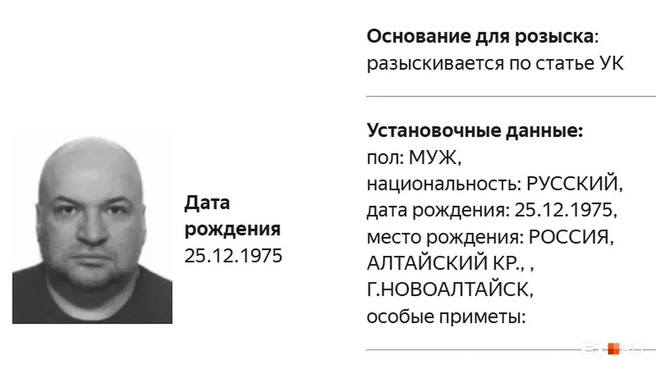 Фото Горбунова появилось в базе разыскиваемых лиц | Источник: читатель E1.RU